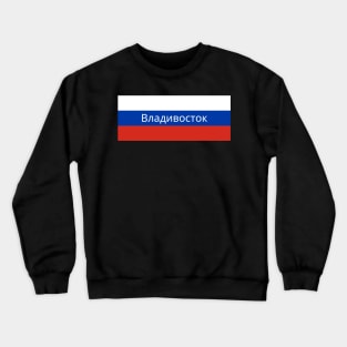 Vladivostok City in Russian Flag Crewneck Sweatshirt